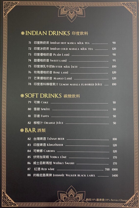 【台中西區｜美食】斯里印度餐廳。印度料理推薦，正宗印度人經營，多樣餐點香味十足，烤餅好香好吃