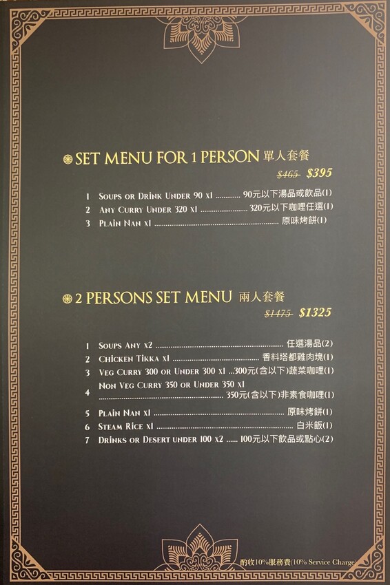 【台中西區｜美食】斯里印度餐廳。印度料理推薦，正宗印度人經營，多樣餐點香味十足，烤餅好香好吃