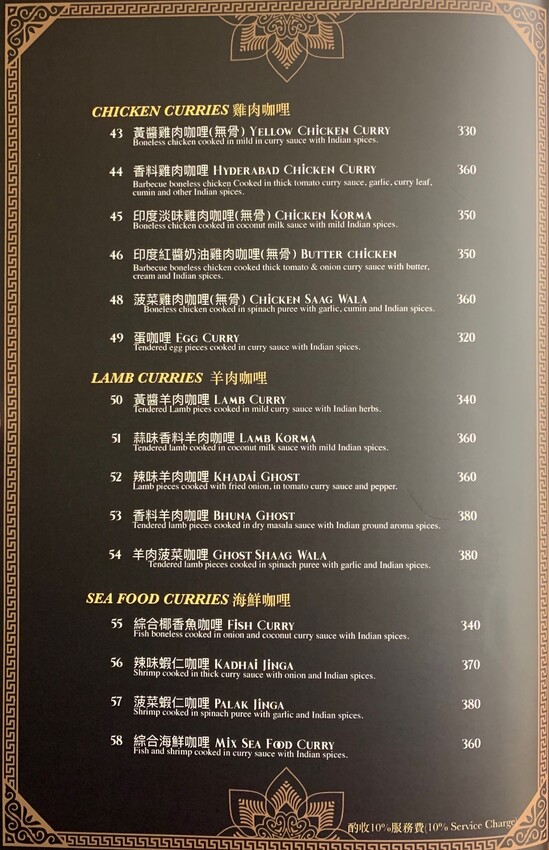 【台中西區｜美食】斯里印度餐廳。印度料理推薦，正宗印度人經營，多樣餐點香味十足，烤餅好香好吃