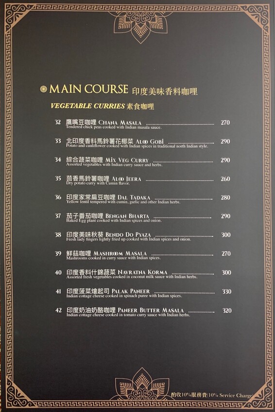 【台中西區｜美食】斯里印度餐廳。印度料理推薦，正宗印度人經營，多樣餐點香味十足，烤餅好香好吃