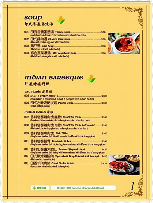 台中公益路美食║斯里頂級印度餐廳藏匿美食戰區內， 高達百道正統印度料理、香味四溢任你挑(葷素皆有) - 小凉的美食小天地