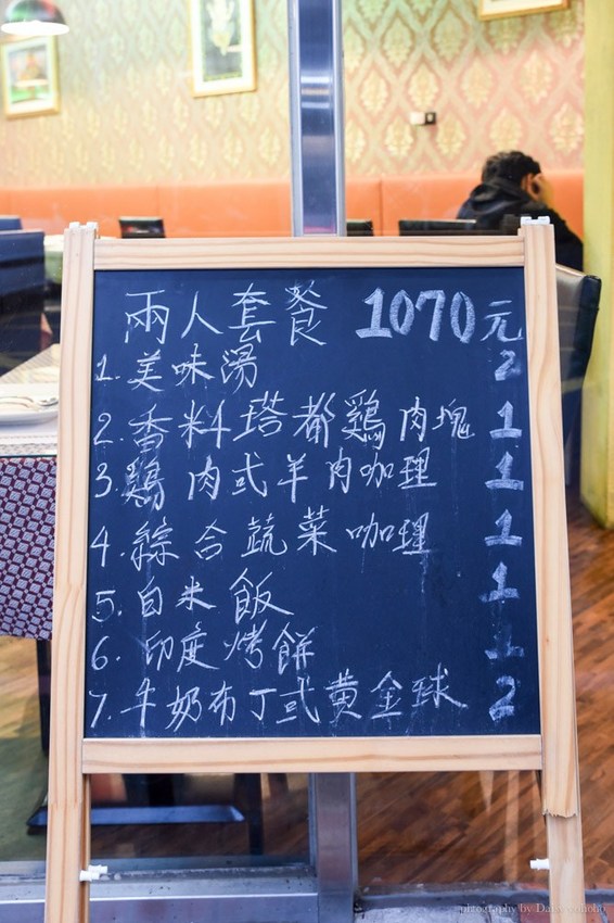 Sree-India, 印度美食, 印度料理, 台中美食, 公益路美食, 斯里印度餐廳, 台中印度餐廳 Sree-India, 印度美食, 印度料理, 台中美食, 公益路美食, 斯里印度餐廳, 台中印度餐廳