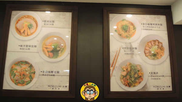 MORIZUMI·拉麵－森住康二：呷飽祙【台北大安･MORIZUMI·拉麵－森住康二】米其林星級拉麵插旗台灣