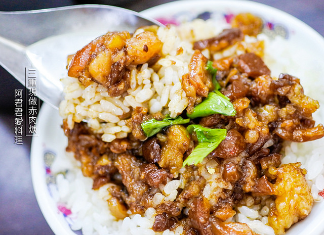 三重現做赤肉焿阿木師焿之坊_三重小吃_16_阿君君愛料理-6671 三重現做赤肉焿阿木師焿之坊_三重小吃_16_阿君君愛料理-6671