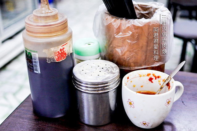 三重現做赤肉焿阿木師焿之坊_三重小吃_11_阿君君愛料理-6673 三重現做赤肉焿阿木師焿之坊_三重小吃_11_阿君君愛料理-6673