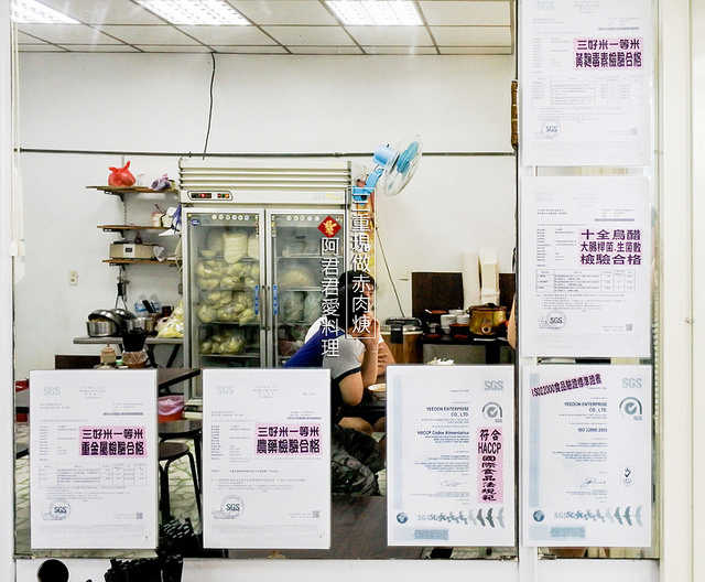 三重現做赤肉焿阿木師焿之坊_三重小吃_12_阿君君愛料理-6693 三重現做赤肉焿阿木師焿之坊_三重小吃_12_阿君君愛料理-6693