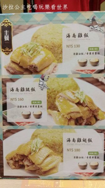 瑞記海南雞飯 Ruikee Hainanese Chicken Rice:信義區人氣美食『瑞記海南雞飯 Ruikee Hainanese Chicken Rice』煲湯\捷運市政府站