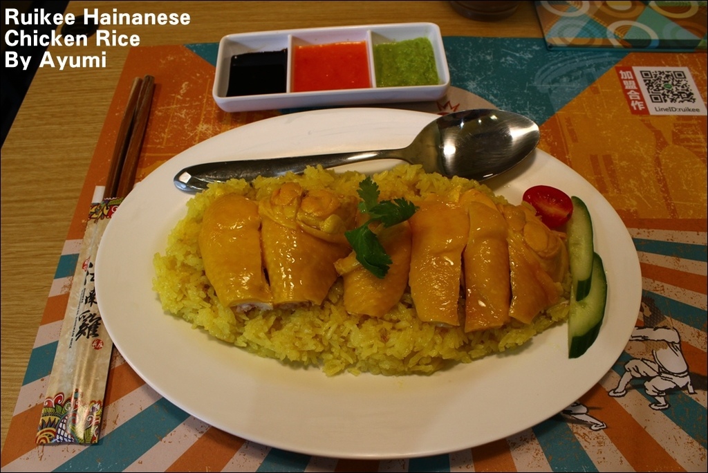 瑞記海南雞飯 Ruikee Hainanese Chicken Rice:『愛評體驗團』►台北信義區◄瑞記海南雞飯 Ruikee Hainanese Chicken Rice ♥初體驗食記♥ 瑞記海南雞飯 Ruikee Hainanese Chicken Rice:『愛評體驗團』►台北信義區◄瑞記海南雞飯 Ruikee Hainanese Chicken Rice ♥初體驗食記♥