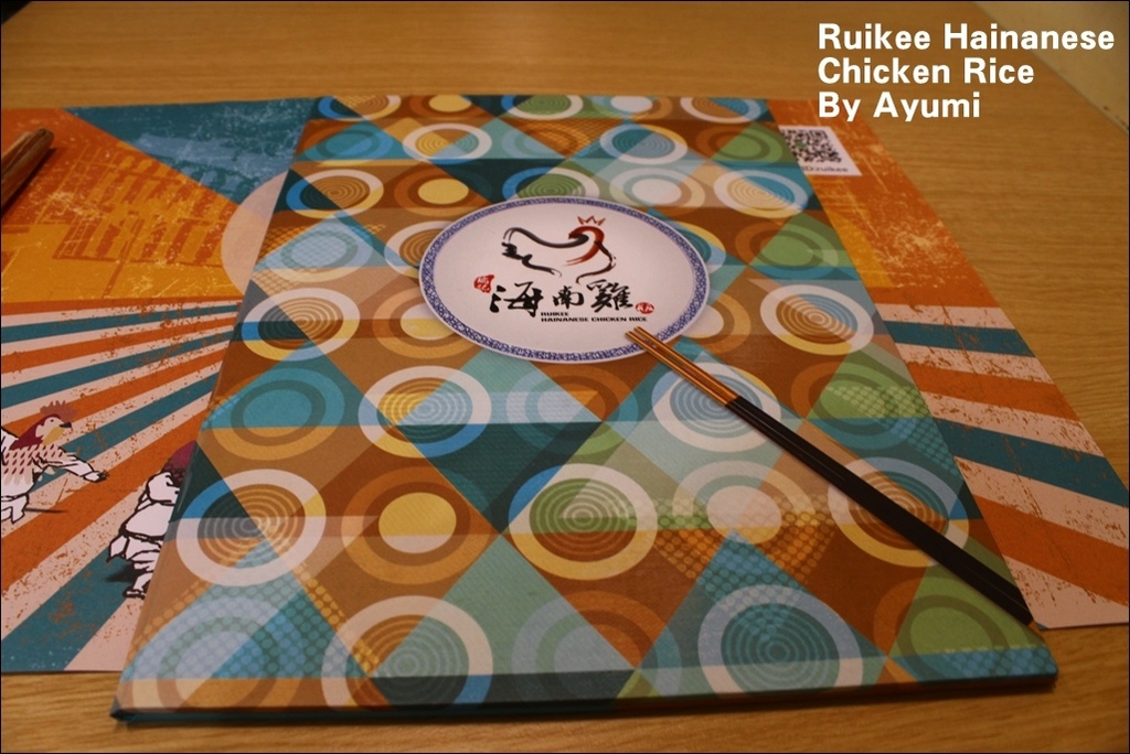 瑞記海南雞飯 Ruikee Hainanese Chicken Rice:『愛評體驗團』►台北信義區◄瑞記海南雞飯 Ruikee Hainanese Chicken Rice ♥初體驗食記♥ 瑞記海南雞飯 Ruikee Hainanese Chicken Rice:『愛評體驗團』►台北信義區◄瑞記海南雞飯 Ruikee Hainanese Chicken Rice ♥初體驗食記♥