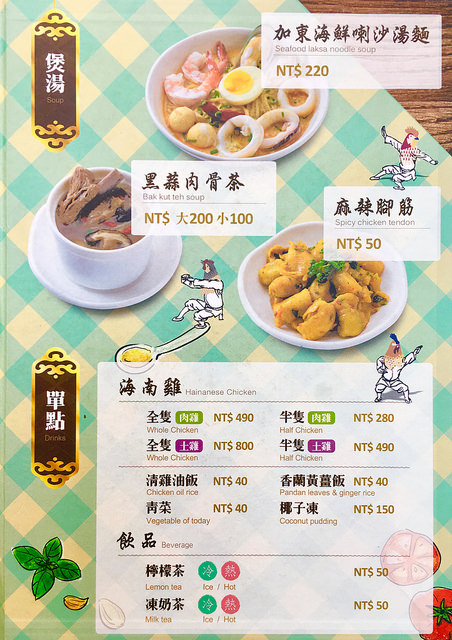 瑞記海南雞飯 via Kate’s Fun Zone 瑞記海南雞飯 via Kate’s Fun Zone