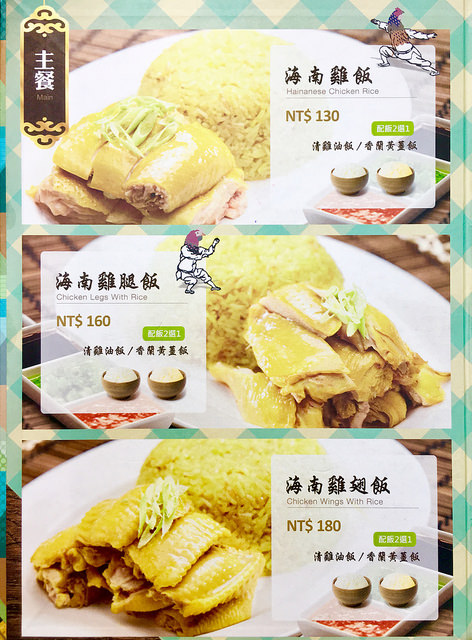 瑞記海南雞飯 via Kate’s Fun Zone 瑞記海南雞飯 via Kate’s Fun Zone