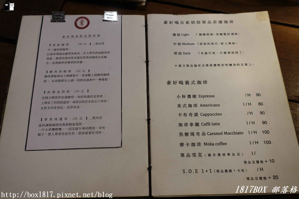 【彰化。社頭】豪珈琲。鄉間的深夜咖啡館