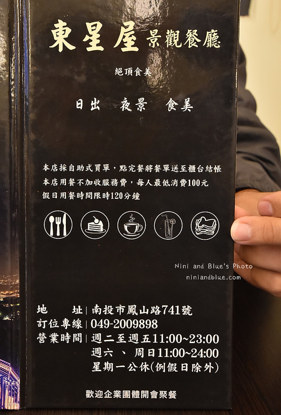 南投彰化夜景餐廳東星屋27
