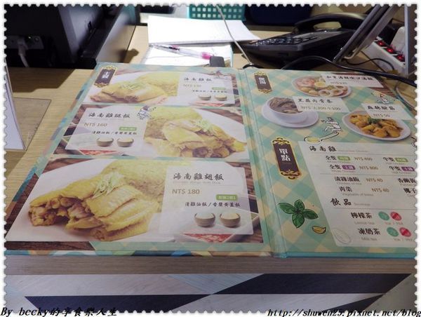 <內湖|美食>海南雞/海南雞飯/永吉路美食/肉骨茶/喇沙湯面/信義區好吃的/市政府捷運站/內湖/瑞記海南雞飯