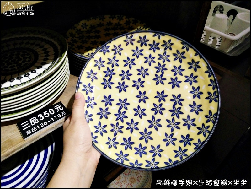 高雄|坐坐(生活食器) 高雄|坐坐(生活食器)