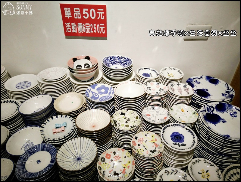 高雄|坐坐(生活食器) 高雄|坐坐(生活食器)