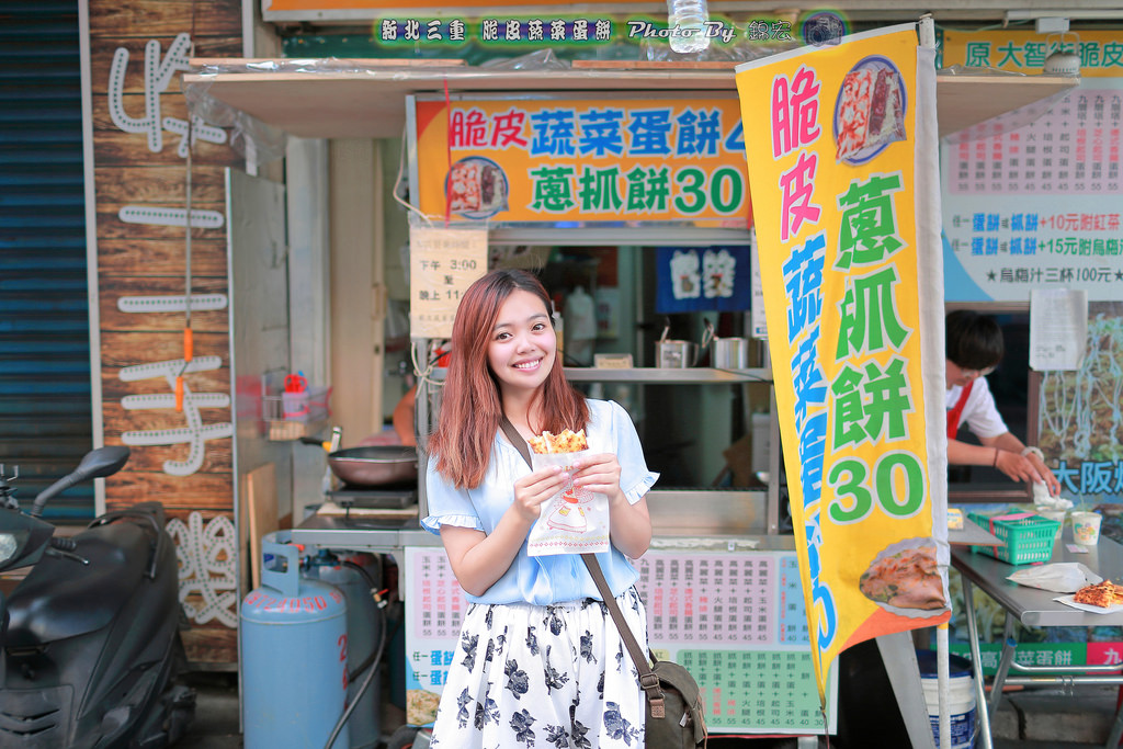 新北三重~脆皮蔬菜蛋餅