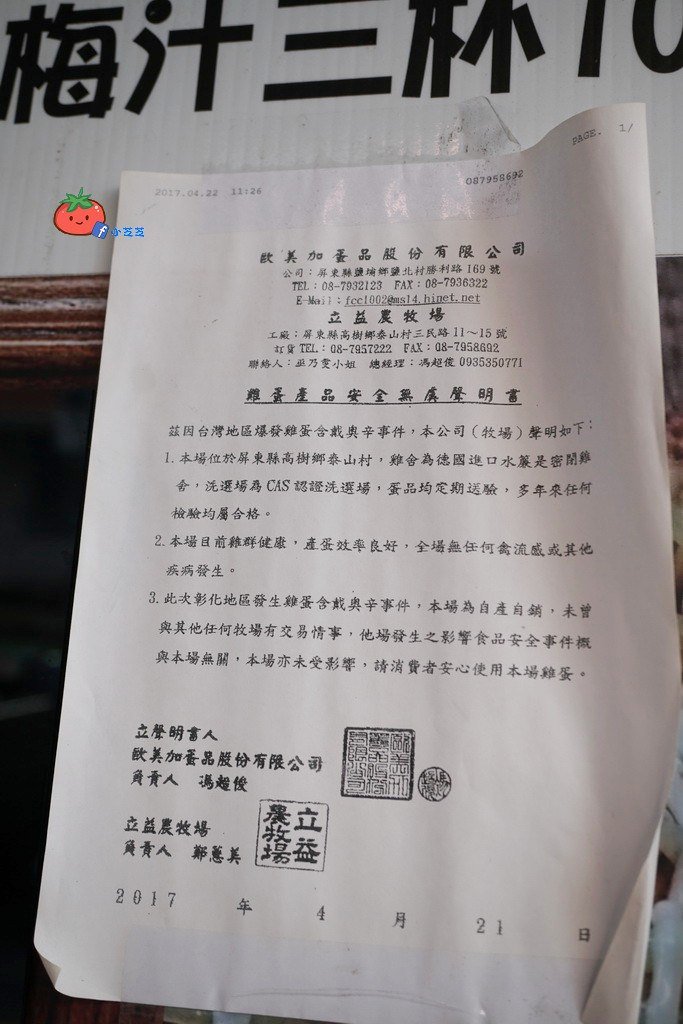 三重好吃蛋餅 脆皮蔬菜蛋餠