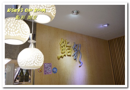 鮨彩壽司(敦化店)：精緻割烹料理．來名店百貨當個一日貴婦享用美食吧！──鮨彩 割烹