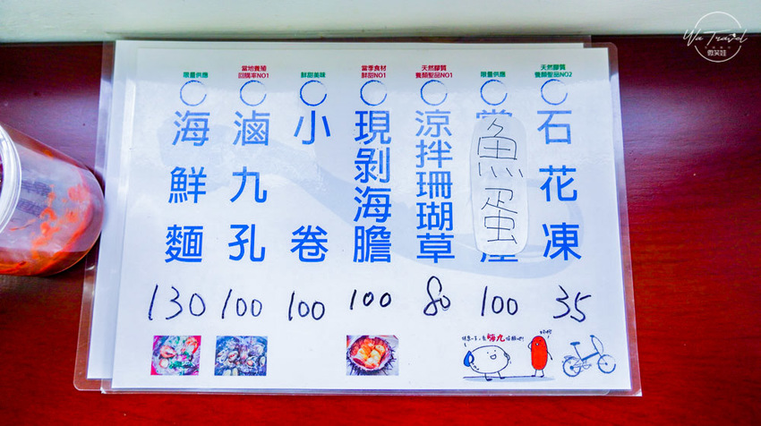 東北角一日遊絕美馬崗潮間帶、馬崗石頭厝，夕陽最佳親子、網美秘密景點【新北貢寮】 - 微笑娃生活旅行