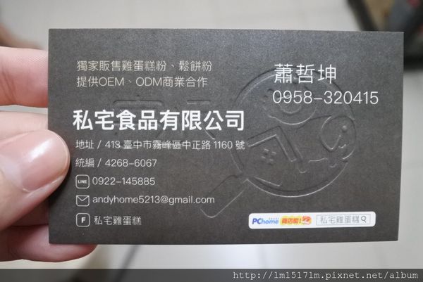 私宅雞蛋糕 (4).jpg