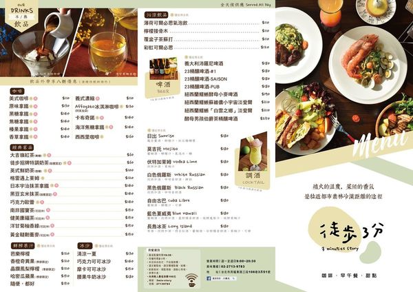 【美食｜台北松山】徒步３分‧小食光｜搬家囉!近中山國中捷運站‧靜謐巷弄內的法式美味下午茶簡餐.咖啡‧早午餐-每天都有隱藏版蛋糕!