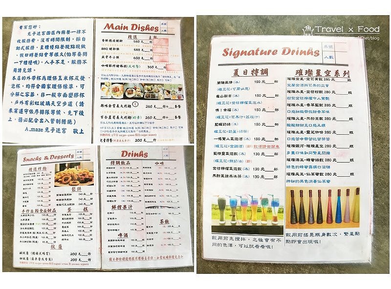 兔子迷宮170930033