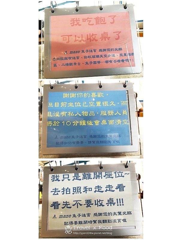 兔子迷宮170930040