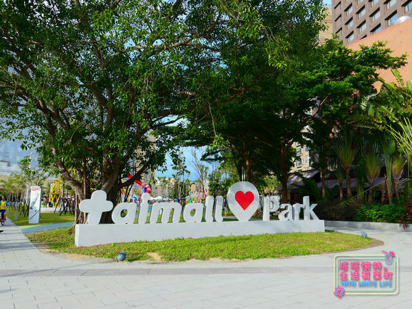 【塔塔懷特育兒生活】台茂公園兒童遊戲場:2020桃園親子景點推薦,共融式遊戲設施,特色鞦韆、大型溜滑梯、圓頂攀爬架、彩虹攀岩區、戶外籃球場與直排輪場,台茂購物中心好逛-1120978.jpg 【塔塔懷特育兒生活】台茂公園兒童遊戲場:2020桃園親子景點推薦,共融式遊戲設施,特色鞦韆、大型溜滑梯、圓頂攀爬架、彩虹攀岩區、戶外籃球場與直排輪場,台茂購物中心好逛-1120978.jpg