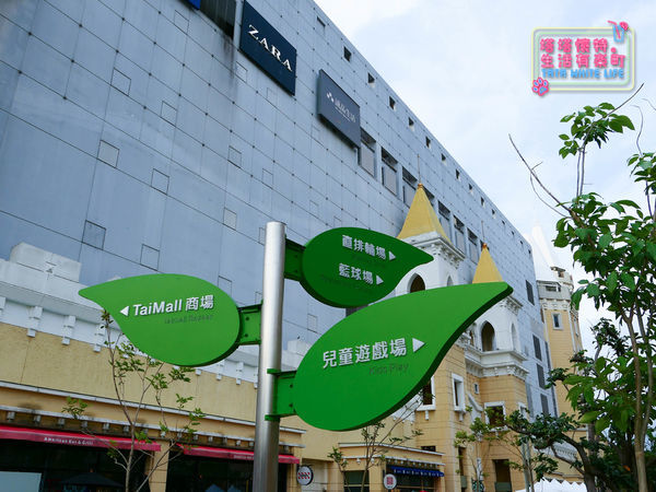 【塔塔懷特育兒生活】台茂公園兒童遊戲場:2020桃園親子景點推薦,共融式遊戲設施,特色鞦韆、大型溜滑梯、圓頂攀爬架、彩虹攀岩區、戶外籃球場與直排輪場,台茂購物中心好逛-1130002.jpg 【塔塔懷特育兒生活】台茂公園兒童遊戲場:2020桃園親子景點推薦,共融式遊戲設施,特色鞦韆、大型溜滑梯、圓頂攀爬架、彩虹攀岩區、戶外籃球場與直排輪場,台茂購物中心好逛-1130002.jpg