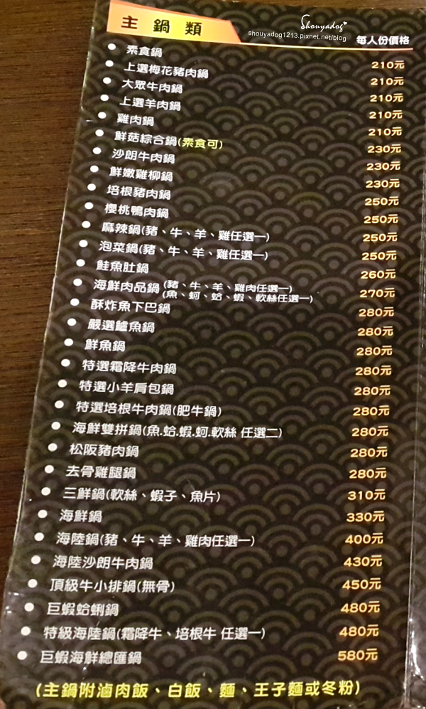 欣鍋精緻涮涮鍋：【單點鍋物】平價小火鍋 欣鍋精緻涮涮鍋 in百福