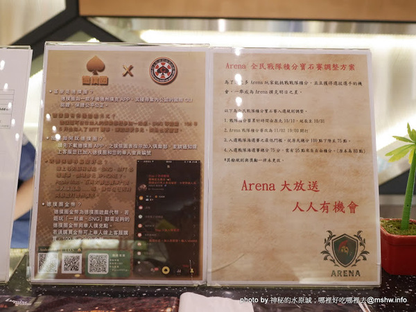 ARENA 遊戲主題餐廳:【食記】台中ARENA遊戲主題餐廳-華人德州樸克俱樂部台中辦事處 Chinese texas hold'em poker club@西區萬壽棒球場&文心森林公園 : 德州樸克,從來都不是一個人的遊戲