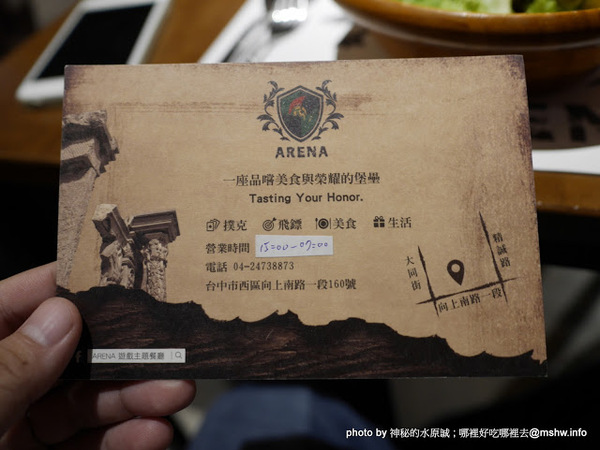 ARENA 遊戲主題餐廳:【食記】台中ARENA遊戲主題餐廳-華人德州樸克俱樂部台中辦事處 Chinese texas hold'em poker club@西區萬壽棒球場&文心森林公園 : 德州樸克,從來都不是一個人的遊戲