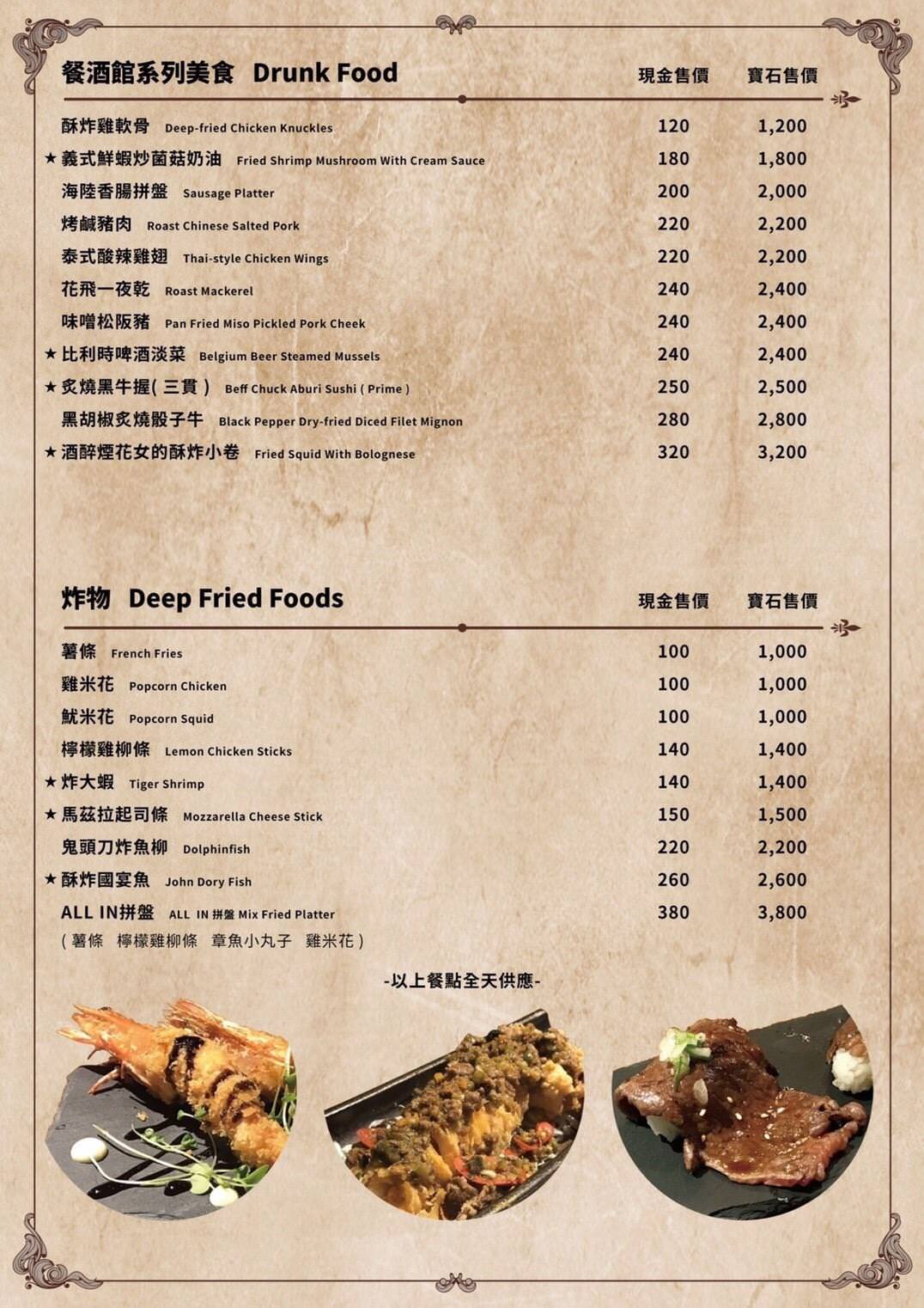 西區|台中餐酒館，ARENA遊戲主題餐廳，結合德州撲克與美食，想吃又想玩來這兒就對啦! - 微笑Joe幸運