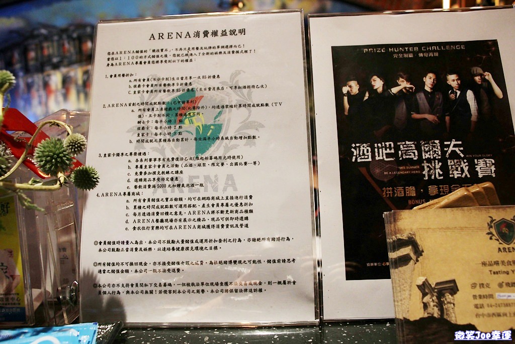 西區|台中餐酒館，ARENA遊戲主題餐廳，結合德州撲克與美食，想吃又想玩來這兒就對啦! - 微笑Joe幸運