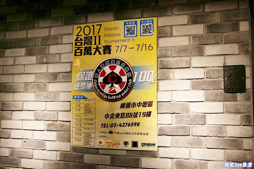 西區|台中餐酒館,ARENA遊戲主題餐廳,結合德州撲克與美食,想吃又想玩來這兒就對啦! - 微笑Joe幸運