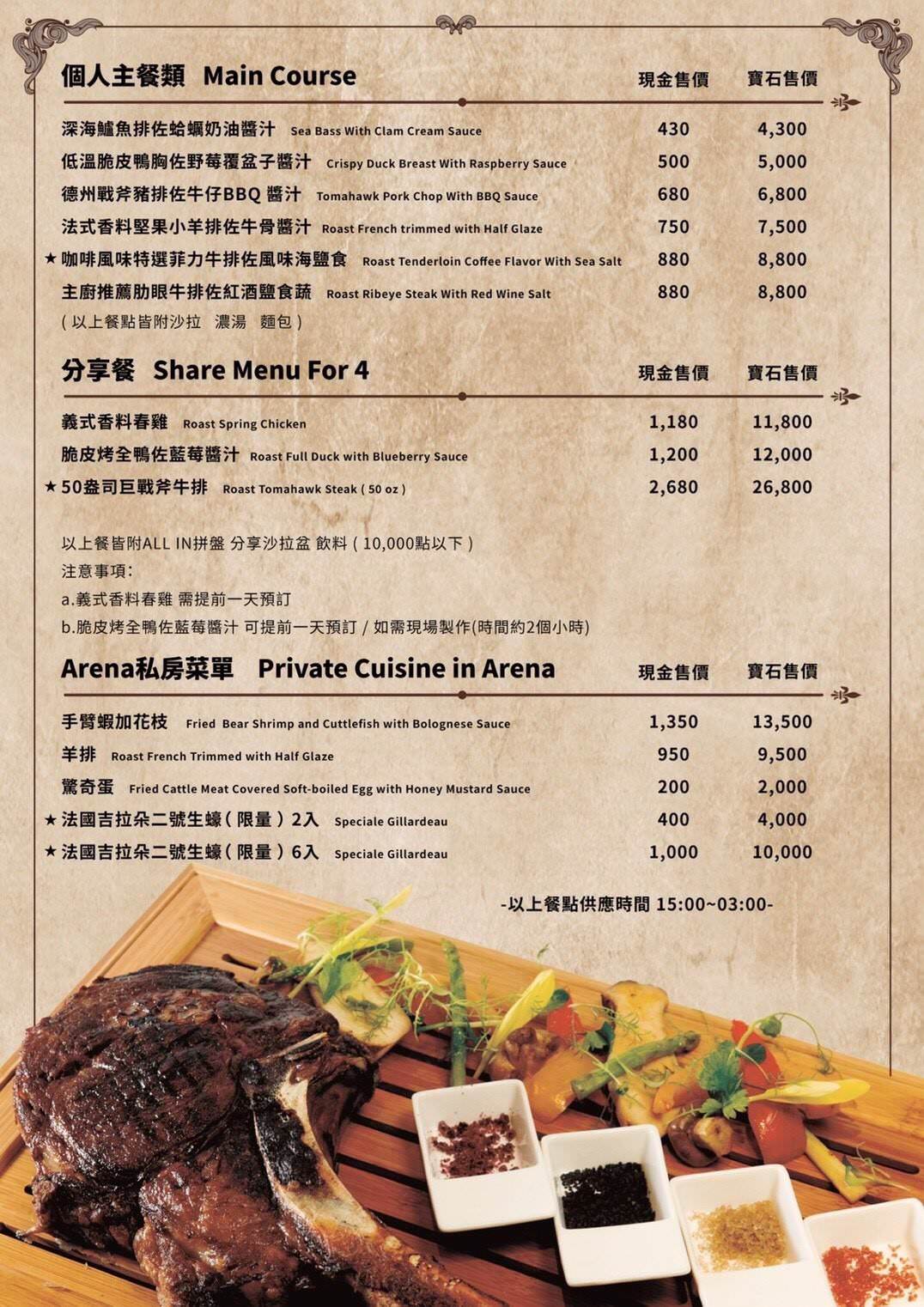 西區|台中餐酒館，ARENA遊戲主題餐廳，結合德州撲克與美食，想吃又想玩來這兒就對啦! - 微笑Joe幸運