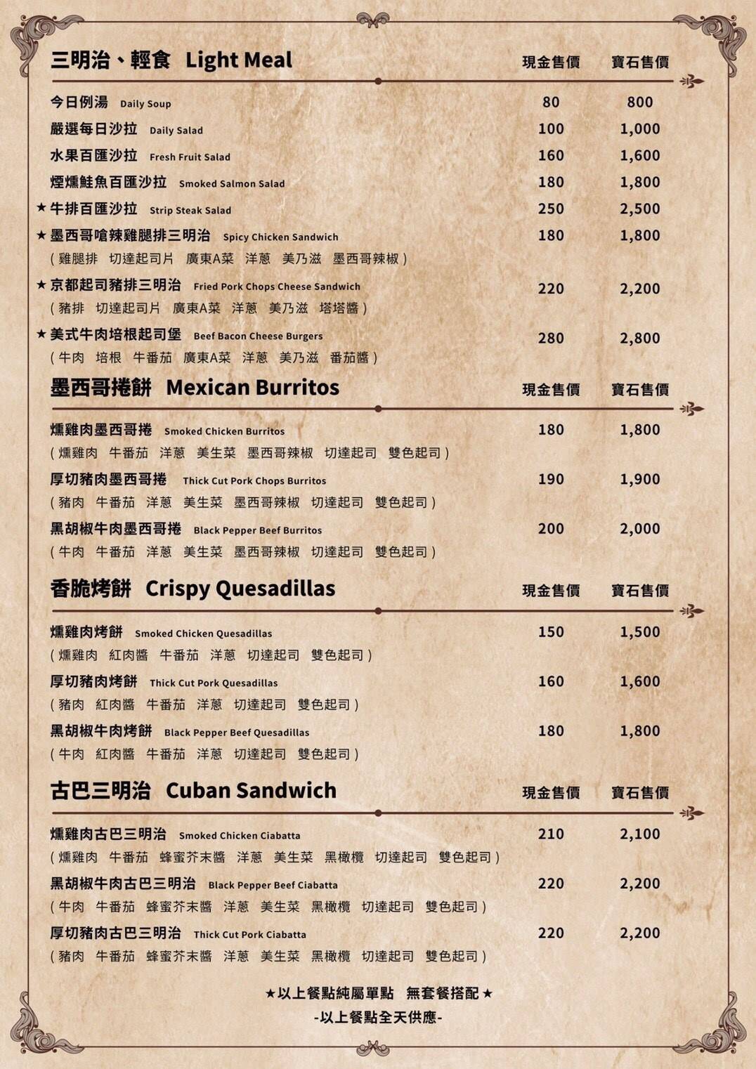 西區|台中餐酒館，ARENA遊戲主題餐廳，結合德州撲克與美食，想吃又想玩來這兒就對啦! - 微笑Joe幸運