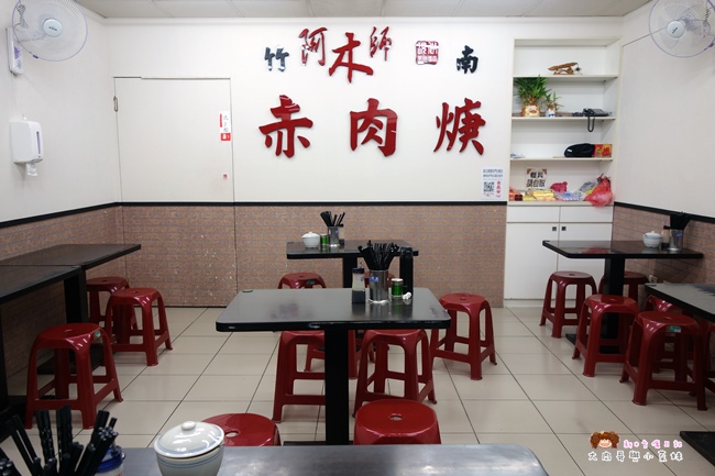阿木師現做赤肉焿 竹南店 (4).JPG