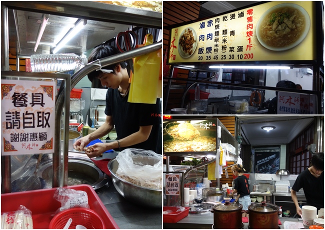 阿木師現做赤肉焿 竹南店 (1).jpg