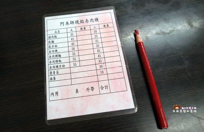 阿木師現做赤肉焿 竹南店 (36).JPG