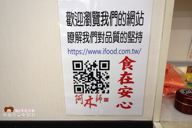 阿木師現做赤肉焿 竹南店 (6).JPG