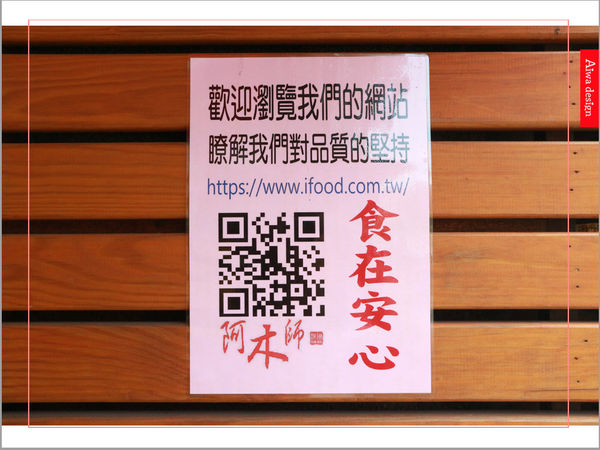 【苗栗美食】阿木師現做赤肉焿-竹南店,傳承三代的古早味滷肉飯,滷肉噴香不油膩,值得一吃-11.jpg
