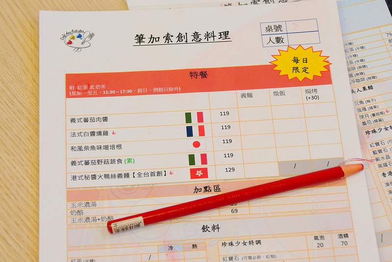 筆加索創意料理:港味義式料理 還有會發光的氣泡飲料好拍又好喝!想吃早午餐 義大利麵 燉飯跟焗烤通通有!