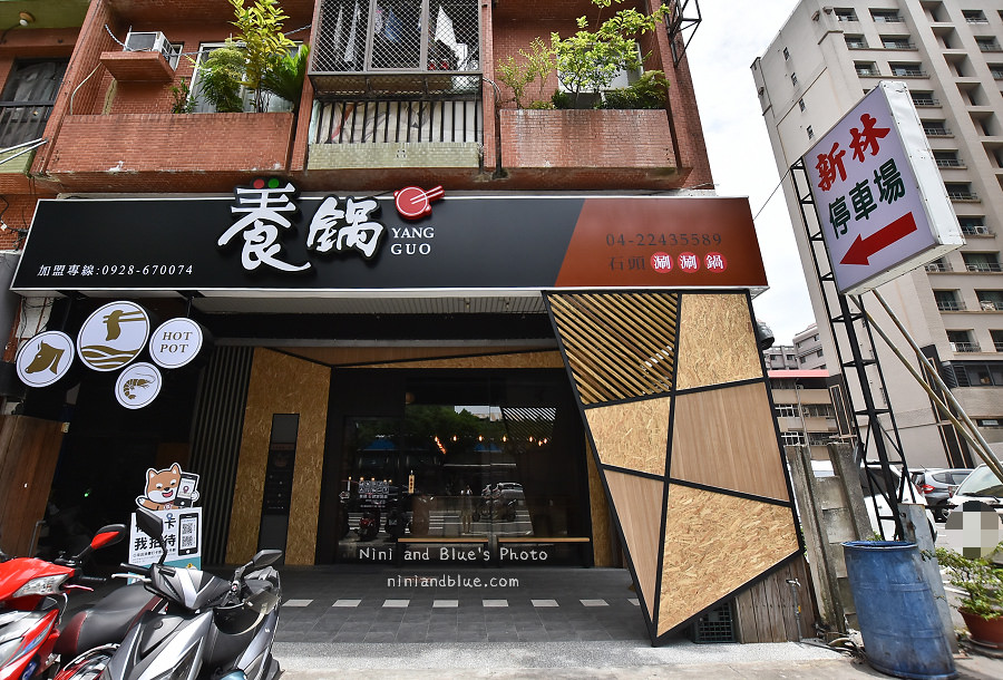 養鍋文心店台中排隊人氣高CP火鍋01