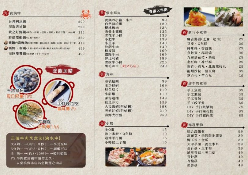 【台中北屯】養鍋Yang Guo石頭涮涮鍋(文心店)‧高CP值、份量十足、寵物友善的獨享鍋物!