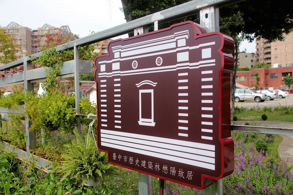 一德洋樓：【台中市景點】一德洋樓~結合愛情和巴洛克式的歷史建築 禧院喜餅客制化 品味洋樓甜點