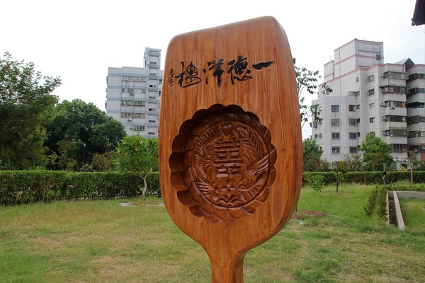 一德洋樓：【台中市景點】一德洋樓~結合愛情和巴洛克式的歷史建築 禧院喜餅客制化 品味洋樓甜點