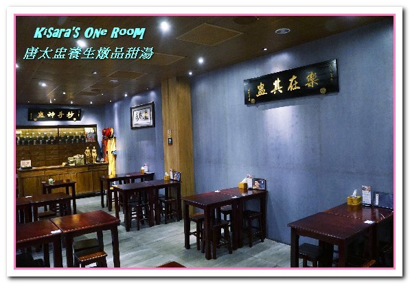 唐太盅養生燉品甜湯(公益創始店):台中養生料理/愛評體驗券.好吃又好玩的燉品甜湯專賣店──唐太盅養生燉品甜湯