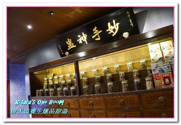 唐太盅養生燉品甜湯(公益創始店):台中養生料理/愛評體驗券.好吃又好玩的燉品甜湯專賣店──唐太盅養生燉品甜湯